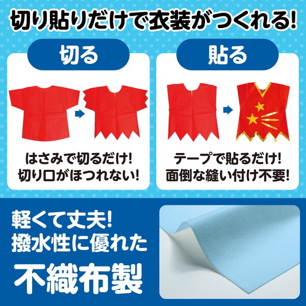 ARTEC アーテック 運動会・発表会・イベント 衣装・ファッション・運動会 衣装ベース S ワンピース 水 商品番号 2655 お取り寄せ