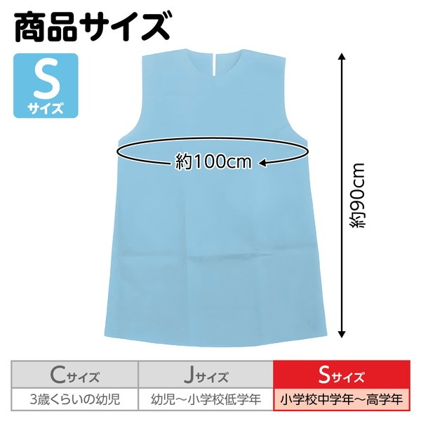 ARTEC アーテック 運動会・発表会・イベント 衣装・ファッション・運動会 衣装ベース S ワンピース 水 商品番号 2655 お取り寄せ