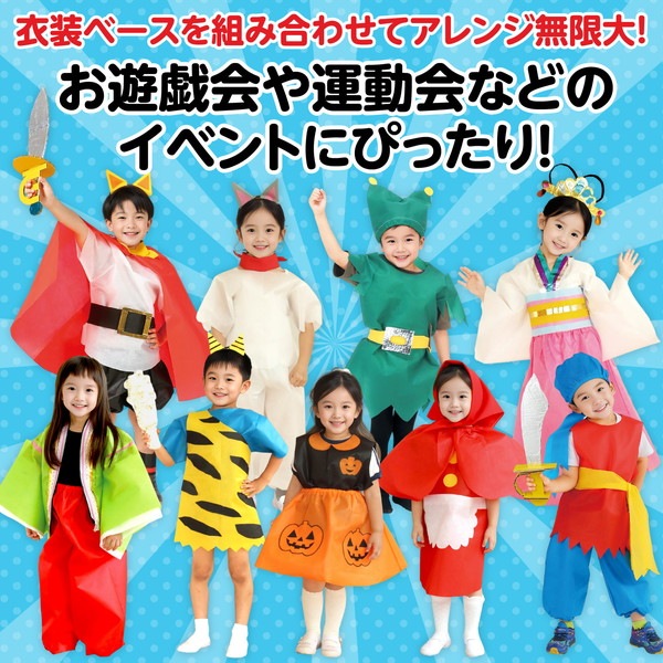 ARTEC アーテック 運動会・発表会・イベント 衣装・ファッション・運動会 衣装ベース S ワンピース 水 商品番号 2655 お取り寄せ