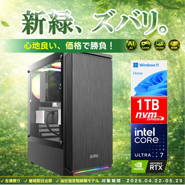 -最短即日出荷- (CoreUltra7 265F/メモリ:DDR5 16GB(16GBx1)/SSD:1TB M.2 Gen4/HDD:-/電源:750W 80PLUS GOLD/グラボ:RTX5070 12GB /Win11Home) Katamen-449147 増設可能 BTOパソコン MARS E3※Web限定