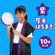 ARTEC �����ƥå� ����Ϥ��ޤ� 10�ܥ��å� �� ��ư��ȯɽ�񎥎��͎ގݎ� 17638 �ڥ���󥻥��Բġ��̳�ƻ����Υ�������Բġ�-��������-