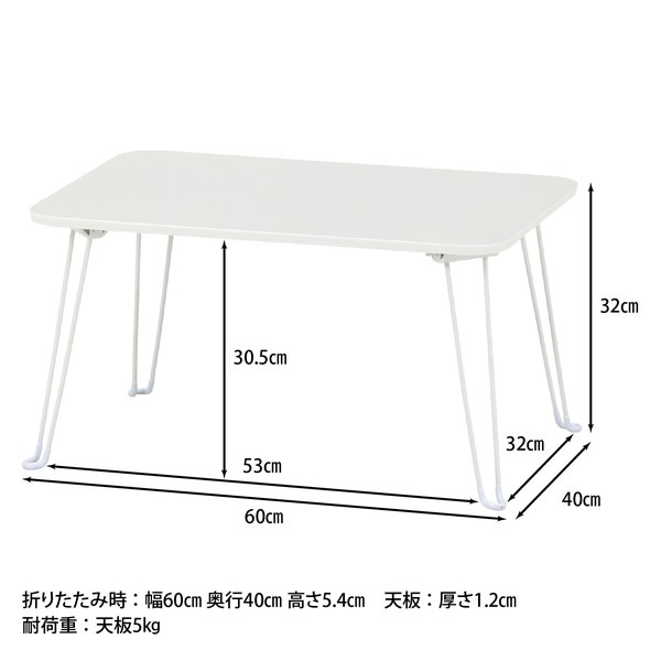不二貿易 くすみカラーテーブル クレール 6040 ホワイト 商品コード85379 【代引・日時指定・キャンセル不可・北海道沖縄離島配送不可】 -お取リ寄せ-