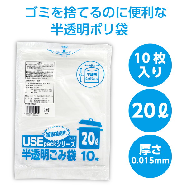 ARTEC �����ƥå� USE50A ȾƩ�� 20L 10P �������� 91969 �ڥ���󥻥��Բġ��̳�ƻ����Υ�������Բġ�-��������-