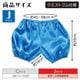 ARTEC アーテック ソフトサテン かぼちゃパンツ Jサイズ 青 衣装ベース 運動会 発表会 イベント 15056 【キャンセル不可・北海道沖縄離島配送不可】 -お取り寄せ品-
