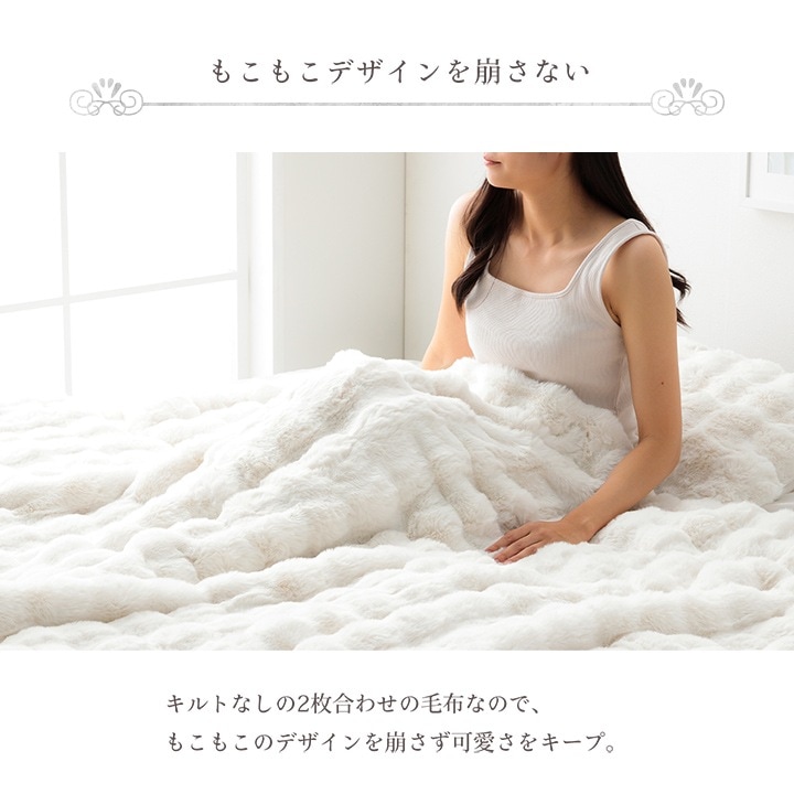 イケヒコ 毛布 ブランケット 2枚合わせ毛布 秋 冬 フェイクファー 韓国インテリア 海外風 暖かい ふわもこ おしゃれ 洗える かわいい ラビットファー調 大人かわいい おしゃれ 北欧 姫系 ふわふわ ホワイトインテリア アイボリー セミダブル 約180×200cm 1195990140310【代引き不可】【北海道沖縄離島は配送不可】-お取り寄せ品-