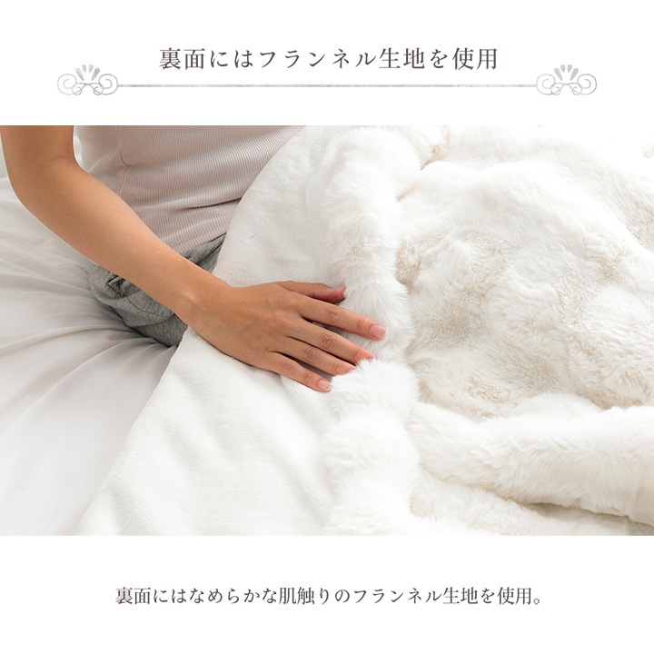 イケヒコ 毛布 ブランケット 2枚合わせ毛布 秋 冬 フェイクファー 韓国インテリア 海外風 暖かい ふわもこ おしゃれ 洗える かわいい ラビットファー調 大人かわいい おしゃれ 北欧 姫系 ふわふわ ホワイトインテリア アイボリー セミダブル 約180×200cm 1195990140310【代引き不可】【北海道沖縄離島は配送不可】-お取り寄せ品-