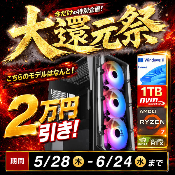 -最短即日出荷-(Ryzen7 9700X/メモリ:DDR5 16GB(16GBx1)/SSD:NVMe 1TB/HDD:-/電源:750W 80PLUS GOLD/グラボ:RTX5060 8GB/Win11Home) Katamen-449148 増設可能 BTOパソコン LUX S BLACK※Web限定