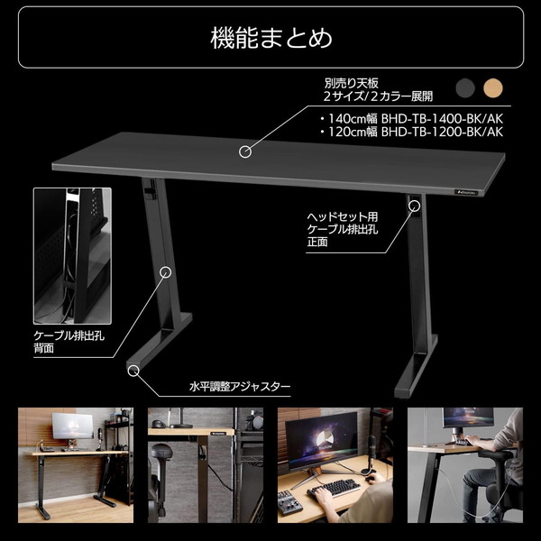 Bauhutte ゲーミングデスク ケーブルマスター 脚部 BHD-CM-BK 配線整理 簡単掃除 選べる天板 ブラック ※脚部と天板は別売りです 【代引・日時指定・キャンセル不可・北海道沖縄離島配送不可】 -メーカー直送- ※メーカー在庫欠品中
