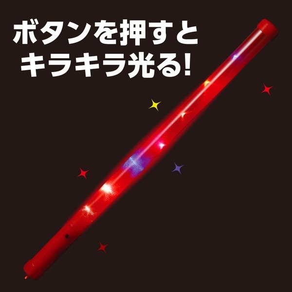 ARTEC アーテック ピカピカ棒 赤 運動会・発表会・イベント 18940 【キャンセル不可・北海道沖縄離島配送不可】-お取り寄せ品-