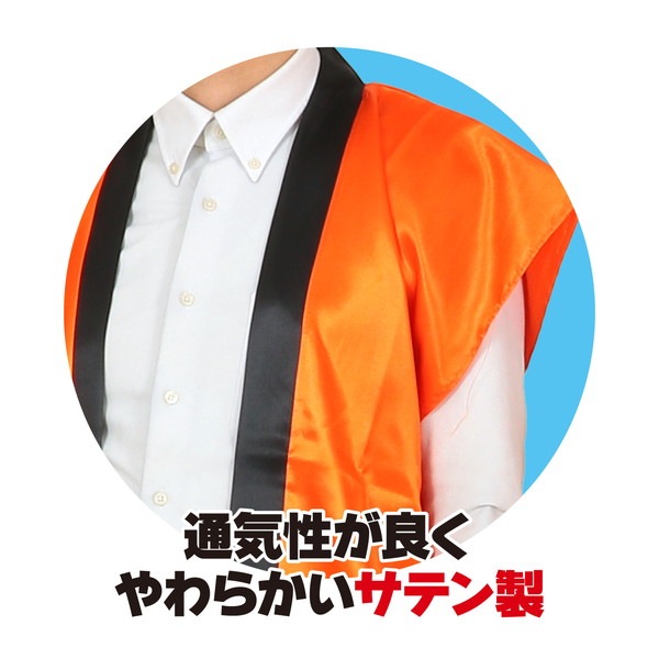 ARTEC アーテック ソフトサテンロングハッピ L 橙(ハチマキ付) 品番 18449 運動会・発表会・イベント 【キャンセル不可・北海道沖縄離島配送不可】 -お取り寄せ-