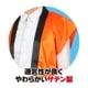 ARTEC アーテック ソフトサテンロングハッピ L 橙(ハチマキ付) 品番 18449 運動会・発表会・イベント 【キャンセル不可・北海道沖縄離島配送不可】 -お取り寄せ-