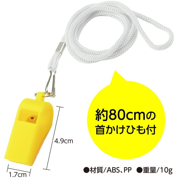 ARTEC アーテック ATホイッスル 黄 運動会・発表会・イベント 18989 【キャンセル不可・北海道沖縄離島配送不可】-お取り寄せ品-