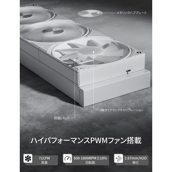 upHere 360mm水冷CPUクーラー E360TC 白 【キャンセル不可・北海道沖縄離島配送不可】