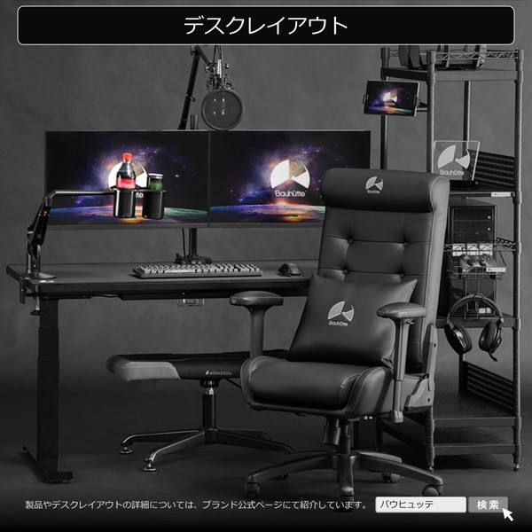 Bauhutte 電動スーパーゲーミングデスク脚部 BHD-1400FAM-BK ブラック ※脚部と天板は別売りです バウヒュッテ 【代引・日時指定・キャンセル不可・北海道沖縄離島配送不可】 -メーカー直送- ※メーカー在庫潤沢