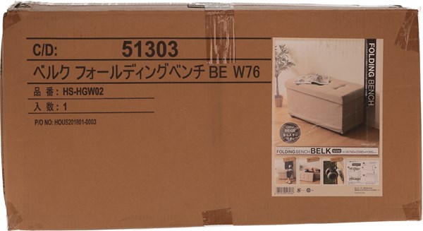 不二貿易 ベルク フォールディングベンチ BE W76 HS-HGW02 商品コード51303【代引・日時指定・キャンセル不可・北海道沖縄離島配送不可】 -お取リ寄せ-