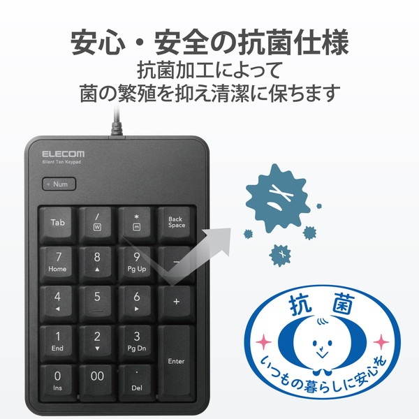 ELECOM エレコム TK-TCM021SKBK テンキー 有線 USB接続 抗菌 静音 メンブレン ブラック【キャンセル不可・北海道沖縄離島配送不可】