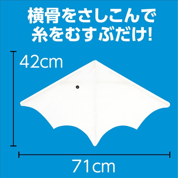 ARTEC アーテック ぐんぐん凧 季節商品 2398 【キャンセル不可・北海道沖縄離島配送不可】-お取り寄せ品-