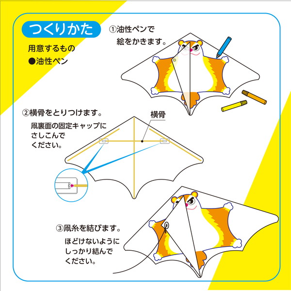 ARTEC アーテック ぐんぐん凧 季節商品 2398 【キャンセル不可・北海道沖縄離島配送不可】-お取り寄せ品-