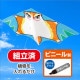ARTEC アーテック ぐんぐん凧 季節商品 2398 【キャンセル不可・北海道沖縄離島配送不可】-お取り寄せ品-
