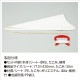 ARTEC アーテック ぐんぐん凧 季節商品 2398 【キャンセル不可・北海道沖縄離島配送不可】-お取り寄せ品-