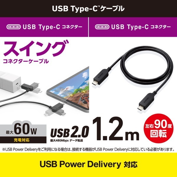 ELECOM ���쥳�� MPA-CCSW12BK USB Type-C to USB Type-C�����̎ގ� USB Power Delivery�б� �����ݎ��ގ��Ȏ����� ����90�ٲ�ž 1.2m �̎ގ׎����ڥ���󥻥��Բġ��̳�ƻ����Υ�������Բġ�