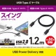 ELECOM ���쥳�� MPA-CCSW12BK USB Type-C to USB Type-C�����̎ގ� USB Power Delivery�б� �����ݎ��ގ��Ȏ����� ����90�ٲ�ž 1.2m �̎ގ׎����ڥ���󥻥��Բġ��̳�ƻ����Υ�������Բġ�