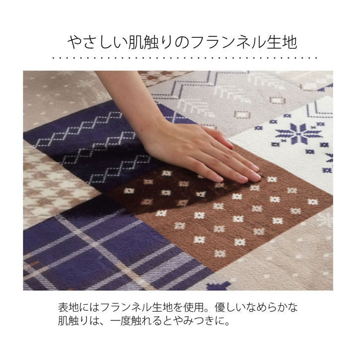 �����ҥ� �饰 Ĺ���� ������ �ʤ�餫 �ե��ͥ� ��å� ��200��240cm ��3�� �ۥåȥ����ڥå��б� 1272220243101��������Բġۡ��̳�ƻ����Υ��������Բġ�-��������-