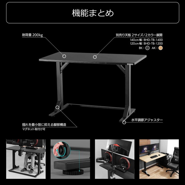 Bauhutte ゲーミングデスク ステーブル テーブル (脚部) BHD-ST-LEG-BK 揺れ軽減 耐荷重200kg 選べる天板 ブラック ※脚部と天板は別売りです 【代引・日時指定・キャンセル不可・北海道沖縄離島配送不可】 -メーカー直送- ※メーカー在庫潤沢