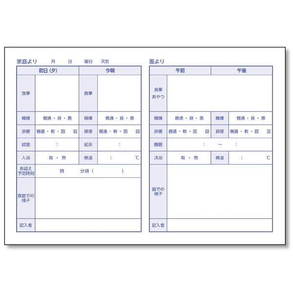 ARTEC アーテック 乳幼児用レンラクチョウ ニュウヨウジヨウレンラクチョウ 学童文具 11864 【キャンセル不可・北海道沖縄離島配送不可】-お取り寄せ品-