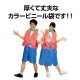 ARTEC アーテック カラービニール袋 水色 10枚組 2個組 図工・工作・クラフト・ホビー 53154 【キャンセル不可・北海道沖縄離島配送不可】-お取り寄せ品-