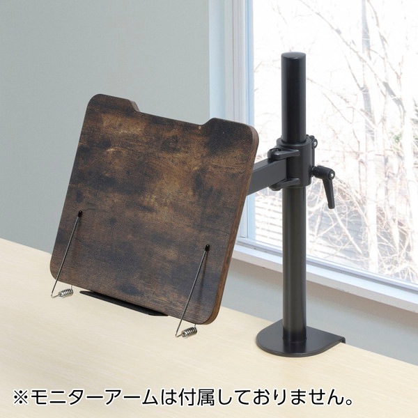 Century センチュリー ユニバーサルブックホルダー 2WAY for モニターアーム木目調 CGMA-OP8WD【キャンセル不可・北海道沖縄離島配送不可】