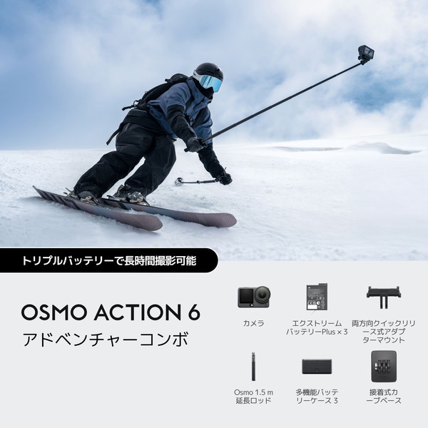 DJI �ӥǥ������ OA6J02 Osmo Action 6 ���ɥ٥���㡼����� (���ݡ��ġ������ȥɥ����� ��������󥫥�� / �����4K ���ƻ��֡�240ʬ ���ν��̡�149g) Osmo Action 6 Adventure Combo�ڥ���󥻥��Բġ��̳�ƻ����Υ�������Բġ�