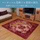 �����ҥ�  ��ʪ ���� �ȥ��ȥ쥢 ������ 200��300cm ��ȴ��������90�ߣ�50�� ������ ��ȽĹ���� �٤��������� �饰 ��ȴ������������90��150cm ���� �ݲ��� �������  HKRA200300 1340250252313  ��������Բġۡ��̳�ƻ����Υ��������Բġ�-��������-