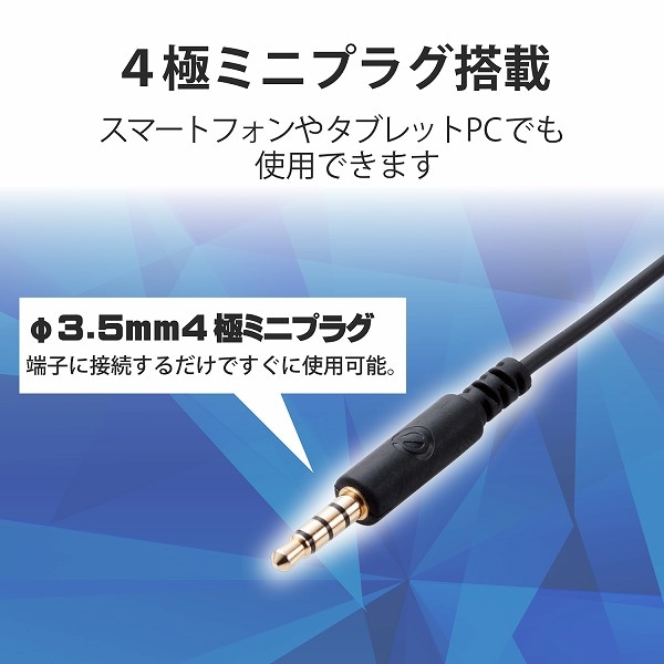 ELECOM エレコム HS-EP16TBK マイクアーム付インナーイヤー型ヘッドセット 片耳 4極 変換ケーブル付 ブラック 【キャンセル不可・北海道沖縄離島配送不可】