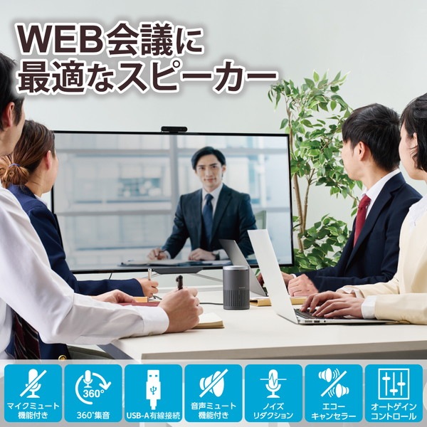 ELECOM エレコム HS-SP02BK スピーカーフォン マイクスピーカー 有線 USB接続 会議用 ノイズリダクション ハウリング抑制 エコーキャンセラー 音量調整最適化 ブラック【キャンセル不可・北海道沖縄離島配送不可】
