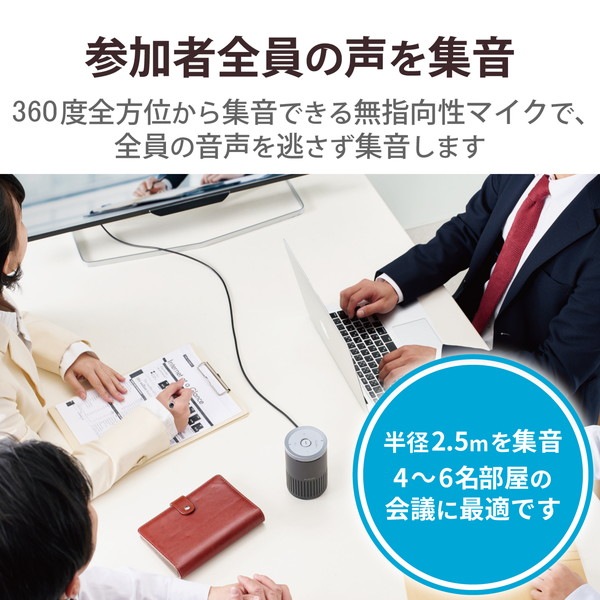 ELECOM エレコム HS-SP02BK スピーカーフォン マイクスピーカー 有線 USB接続 会議用 ノイズリダクション ハウリング抑制 エコーキャンセラー 音量調整最適化 ブラック【キャンセル不可・北海道沖縄離島配送不可】