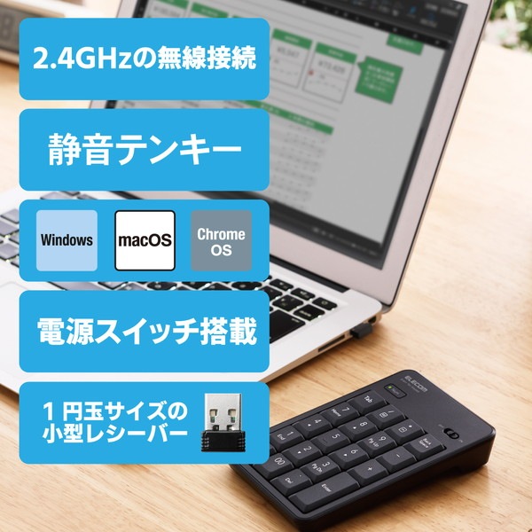 ELECOM エレコム TK-TDM022SKBK テンキー ワイヤレス 無線 USB接続 抗菌 静音 メンブレン ブラック【キャンセル不可・北海道沖縄離島配送不可】