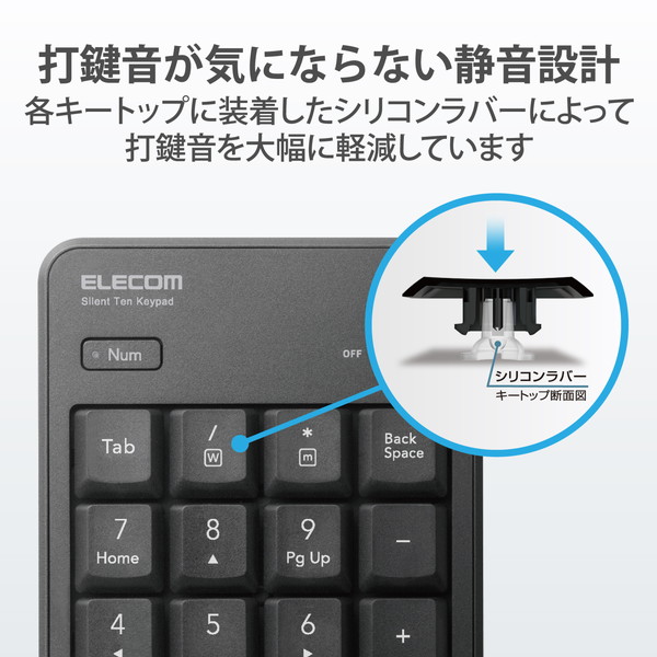 ELECOM エレコム TK-TDM022SKBK テンキー ワイヤレス 無線 USB接続 抗菌 静音 メンブレン ブラック【キャンセル不可・北海道沖縄離島配送不可】