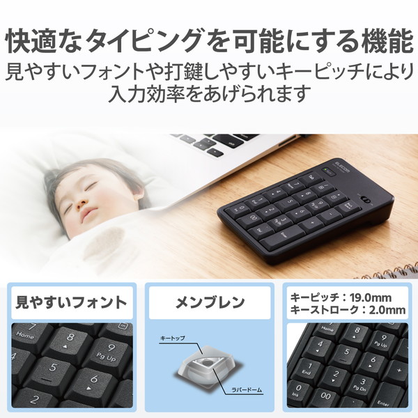 ELECOM エレコム TK-TDM022SKBK テンキー ワイヤレス 無線 USB接続 抗菌 静音 メンブレン ブラック【キャンセル不可・北海道沖縄離島配送不可】