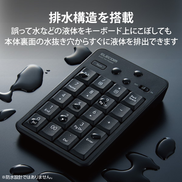 ELECOM エレコム TK-TDM022SKBK テンキー ワイヤレス 無線 USB接続 抗菌 静音 メンブレン ブラック【キャンセル不可・北海道沖縄離島配送不可】