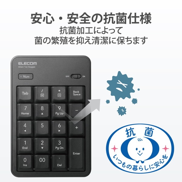 ELECOM エレコム TK-TDM022SKBK テンキー ワイヤレス 無線 USB接続 抗菌 静音 メンブレン ブラック【キャンセル不可・北海道沖縄離島配送不可】