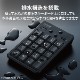 ELECOM エレコム TK-TDM022SKBK テンキー ワイヤレス 無線 USB接続 抗菌 静音 メンブレン ブラック【キャンセル不可・北海道沖縄離島配送不可】