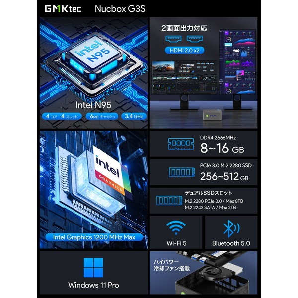 GMKtec ミニPC GMK-G3S-16/512-W11Pro(N95) Intel N95搭載 高性能ミニPC Windows 11 Pro 最大16GBメモリ 最大512GB M.2 PCIe 3.0 SSD搭載 【キャンセル不可・北海道沖縄離島配送不可】