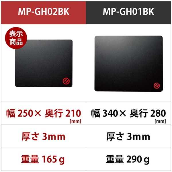 ELECOM エレコム MP-GH02BK マウスパッド ゲーミング 摩擦抵抗を軽減 ハード表面 250mm×210mm ブラック【キャンセル不可・北海道沖縄離島配送不可】