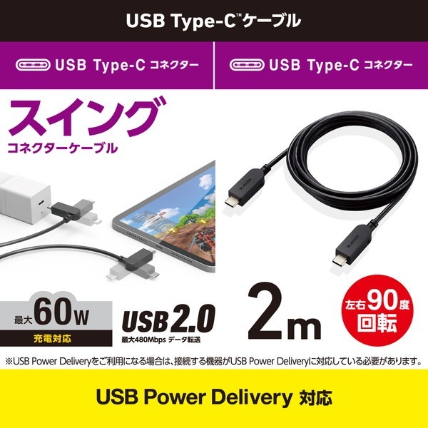 ELECOM ���쥳�� MPA-CCSW20BK USB Type-C to USB Type-C�����̎ގ� USB Power Delivery�б� �����ݎ��ގ��Ȏ����� ����90�ٲ�ž 2.0m �̎ގ׎����ڥ���󥻥��Բġ��̳�ƻ����Υ�������Բġ�