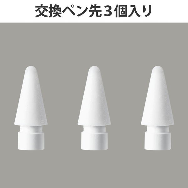 ELECOM エレコム P-TIPAPY01WH Apple Pencil 用 交換ペン先 第1世代 第2世代 対応 3個入り しっかりとした書き心地 高抵抗感 高摩擦感 ホワイト【キャンセル不可・北海道沖縄離島配送不可】