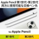 ELECOM エレコム P-TIPAPY01WH Apple Pencil 用 交換ペン先 第1世代 第2世代 対応 3個入り しっかりとした書き心地 高抵抗感 高摩擦感 ホワイト【キャンセル不可・北海道沖縄離島配送不可】