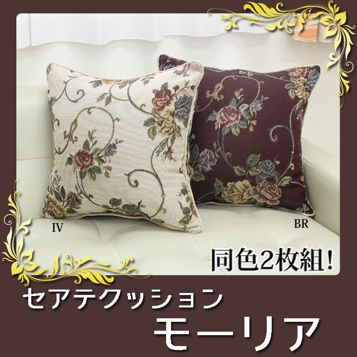 �����ҥ� ���å���� ������ ���쥬�� ���� �إ⡼�ꥢ�� �֥饦�� ��43��43cm 2���� 1222420060782��������Բġۡ��̳�ƻ����Υ��������Բġ�-��������-