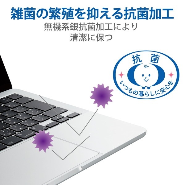 ELECOM エレコム PKT-MBA1322 MacBook Air 13.6インチ (M2 2022) トラックパッド パームレスト 保護フィルム プロテクター 抗菌 指すべりサラサラ エアーレス キズ防止【キャンセル不可・北海道沖縄離島配送不可】
