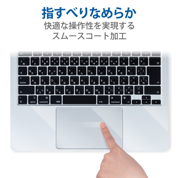 ELECOM エレコム PKT-MBA1322 MacBook Air 13.6インチ (M2 2022) トラックパッド パームレスト 保護フィルム プロテクター 抗菌 指すべりサラサラ エアーレス キズ防止【キャンセル不可・北海道沖縄離島配送不可】